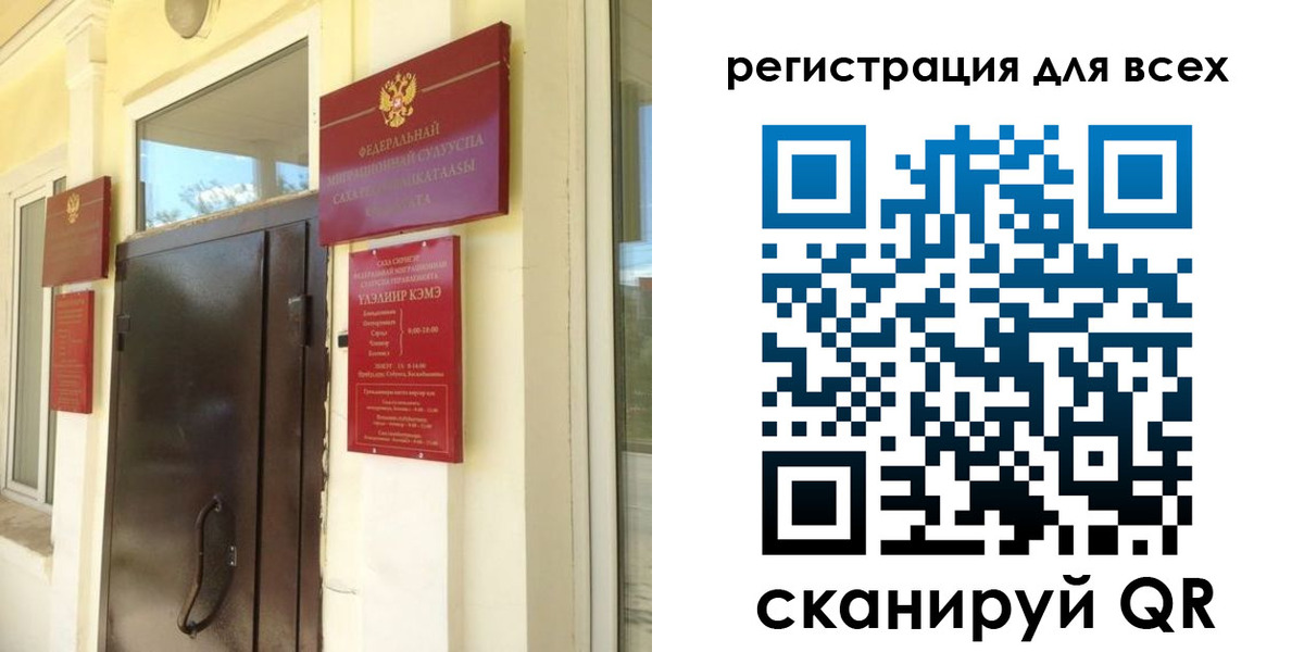 временная регистрация госуслуги в Славгороде