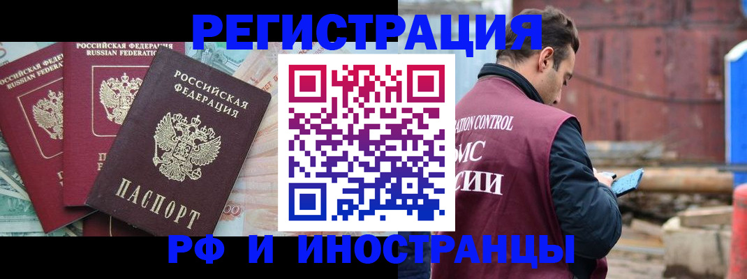 временная регистрация госуслуги в Славгороде